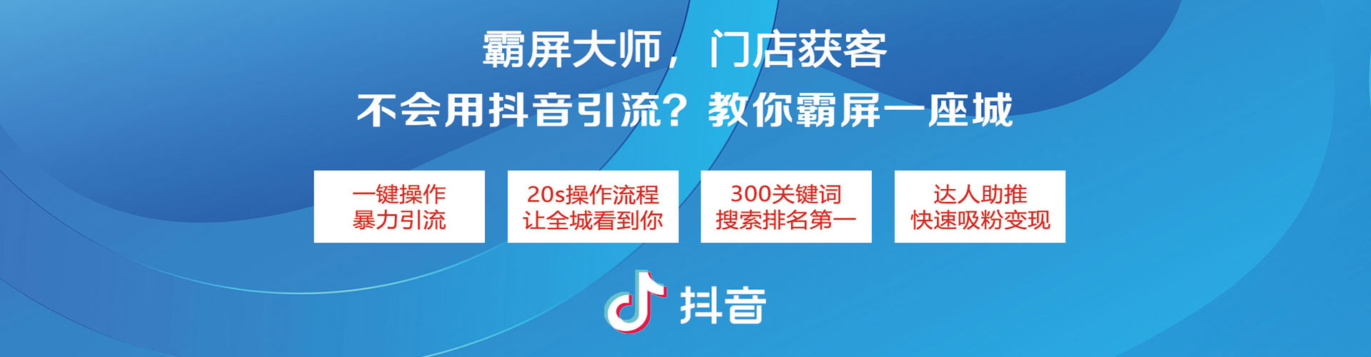铁西信息流竞价